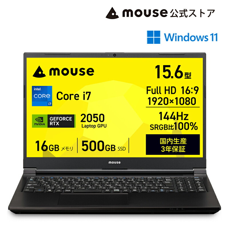 マウスノートパソコン B5-i5 メモリ16GB / SDD256GB mouse B5-I5I01SR-B│パソコン(PC)通販のマウスコンピューター【公式】