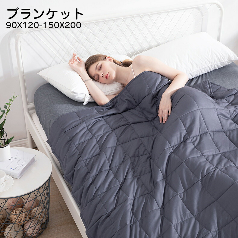 ウェイトブランケット」の人気商品一覧 | 安い商品を通販サイトから