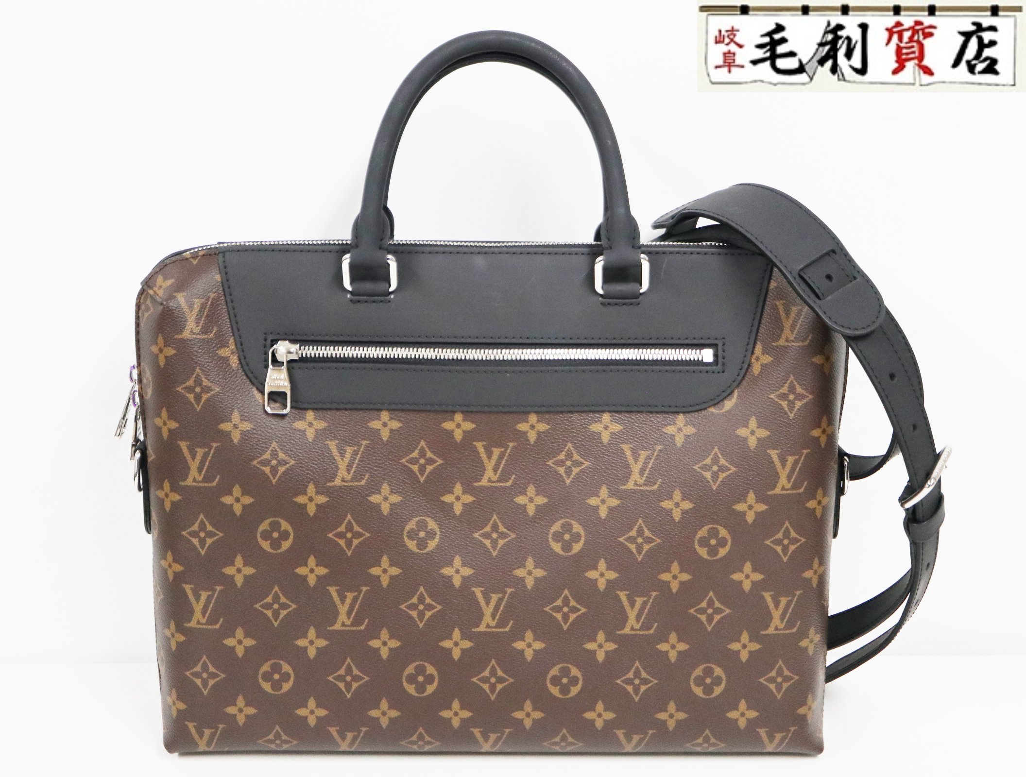 ルイ・ヴィトン(LOUIS VUITTON) モノグラム(Monogram) ビジネスバッグ