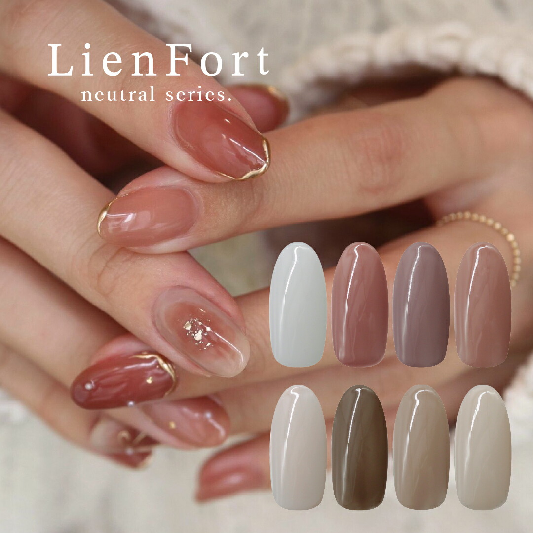 楽天市場】MGEL LienFort neutral series シアーカラージェル 4.5g