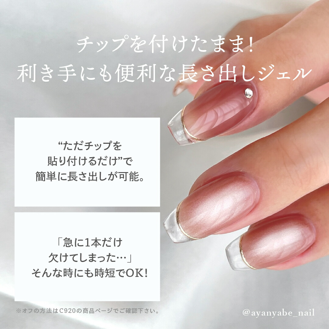 楽天市場】MGEL 長さ出し用クリアチップ バレリーナ マット加工済み