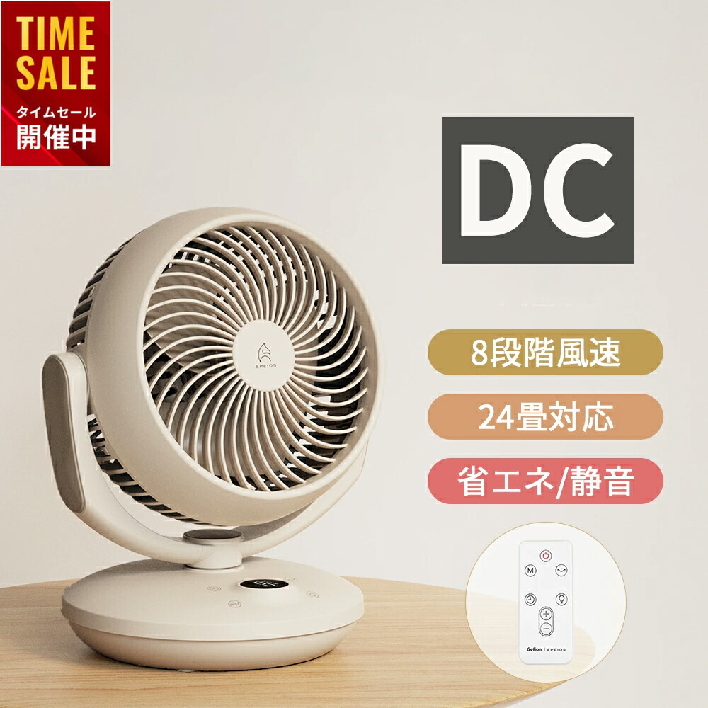 EPEIOS サーキュレーター」の人気商品一覧 | 安い商品を通販サイトから