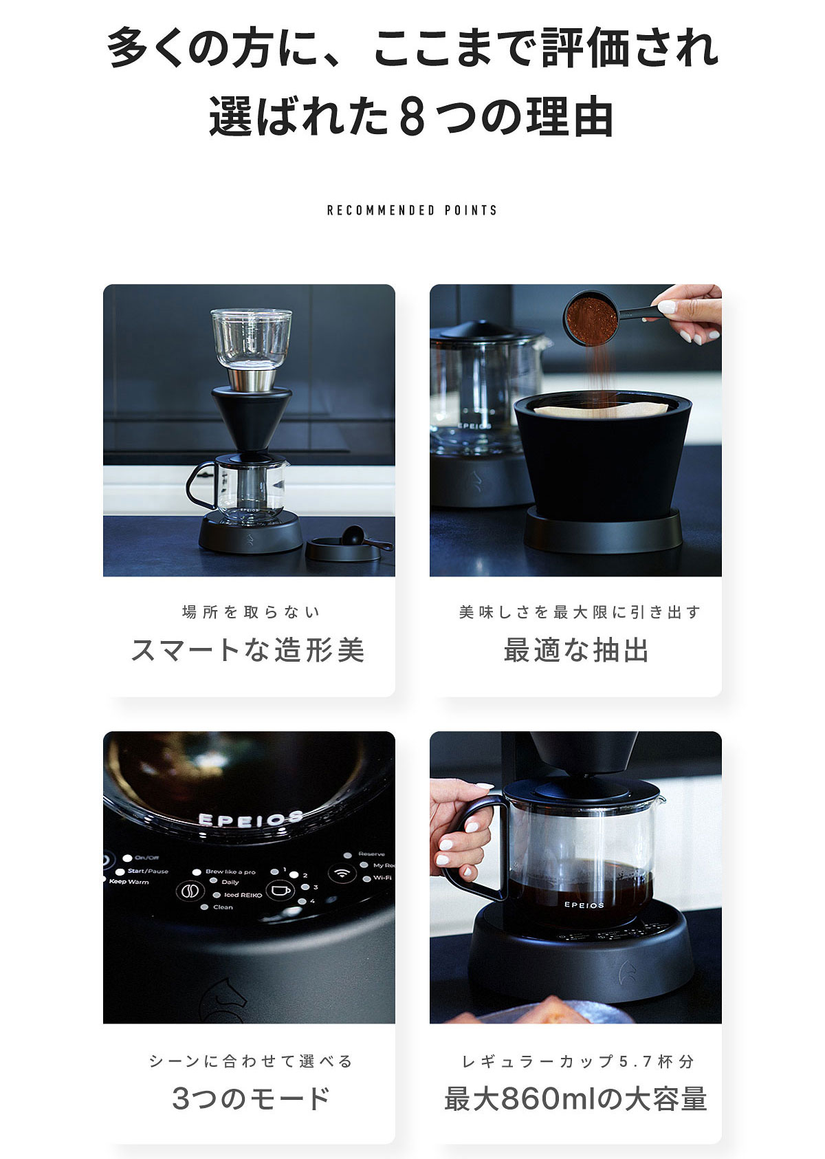 楽天市場】エペイオス EPEIOS Mocca コーヒーメーカー ドリップ