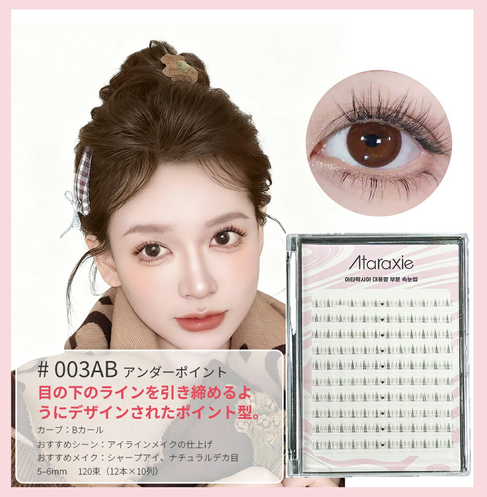 楽天市場】12本×10束 大容量 つけまつげ 韓国発｜100%ハンドメイドで