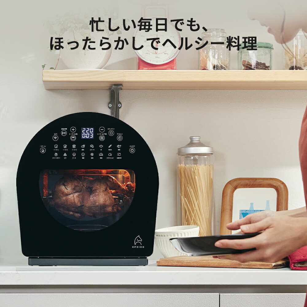 楽天市場】楽天1位！エペイオス Epeios Chef ノンフライオーブン 14L