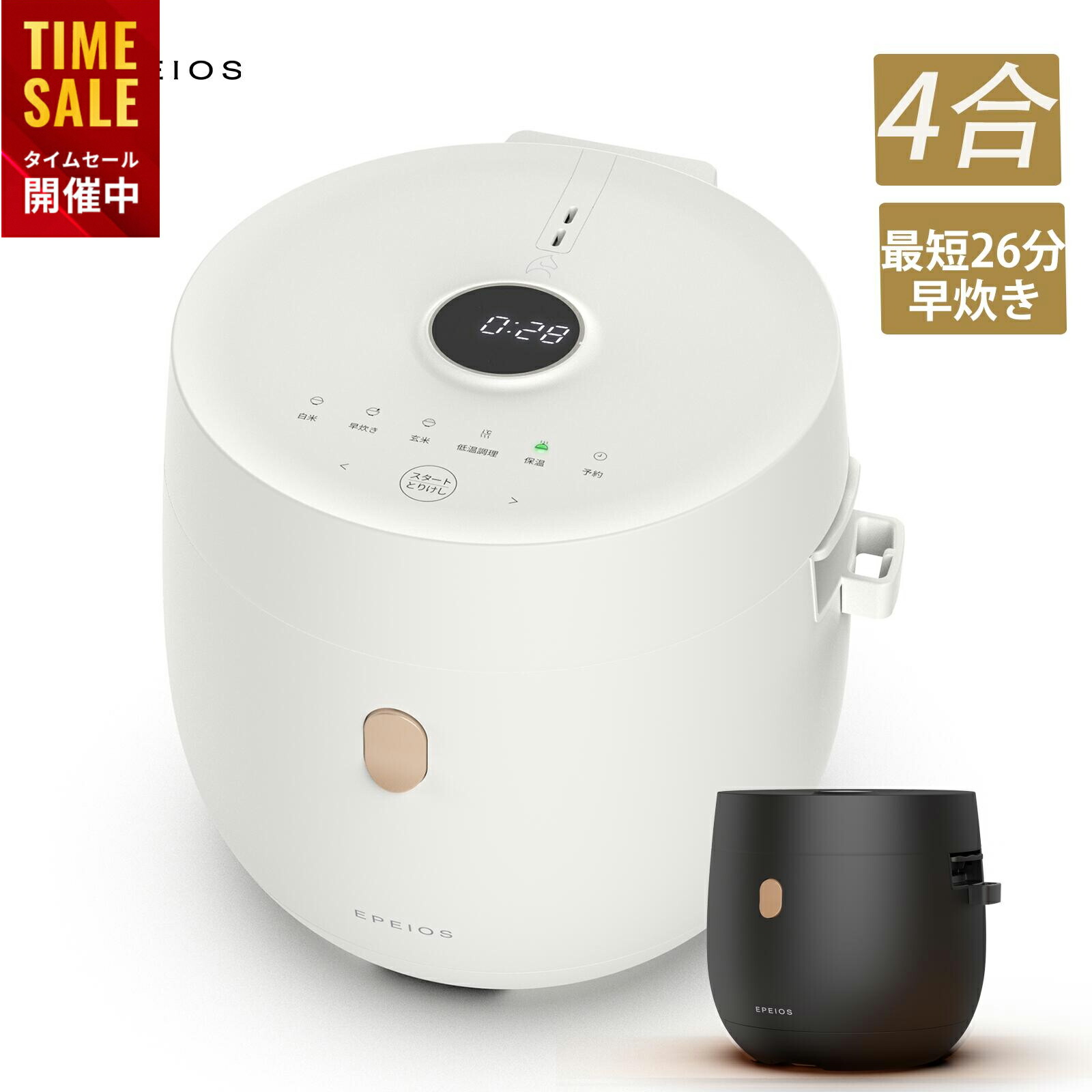 楽天市場】炊飯器 4合炊き 低温調理 早炊き マイコン おしゃれ 多機能