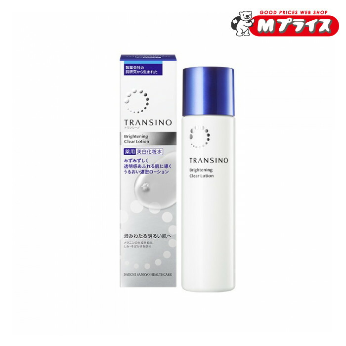 楽天市場】【送料無料】トランシーノ ホワイトCクリア 240錠【第3類