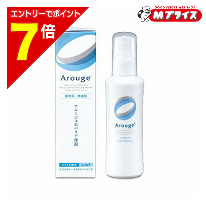 楽天市場】アルージェ モイスチャー ミストローションII しっとり