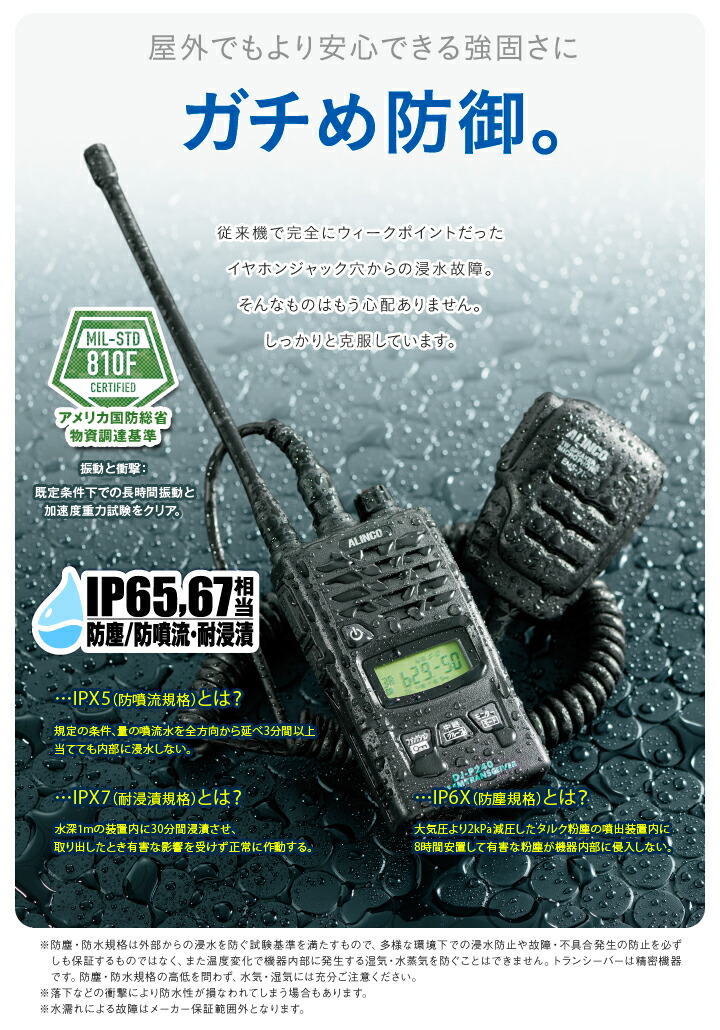 楽天市場】アルインコ DJ-P240 特定小電力 トランシーバー / 無線機