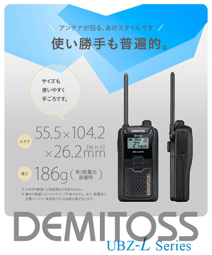 楽天市場】ケンウッド UBZ-LU27BT 1台純正フルセット 特定小電力