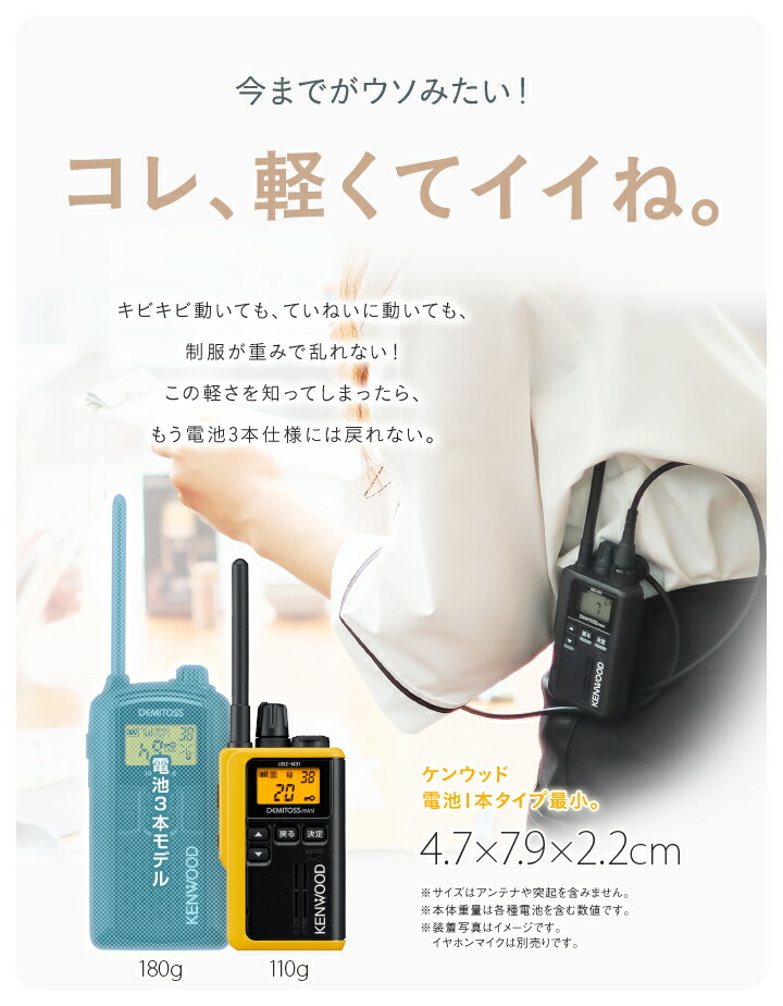 楽天市場】ケンウッド UBZ-M31E 純正イヤホンマイクセット 特定小電力