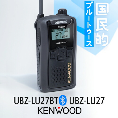 楽天市場】ケンウッド UBZ-LU27BT ブルートゥース 対応 / UBZ-LU27