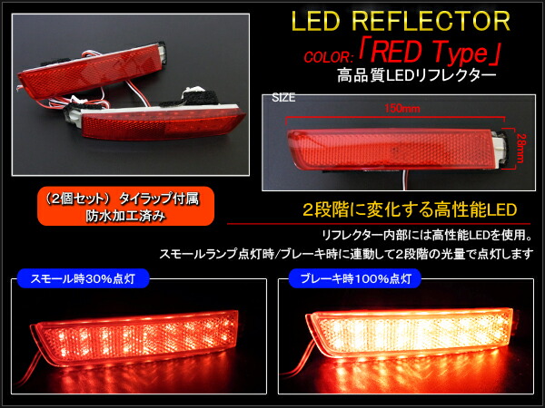 楽天市場】セレナ C25 前期 後期 LED リフレクター LEDテール
