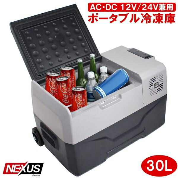 楽天市場】ポータブル 冷蔵庫 冷凍庫 車載 大容量30L 冷蔵冷凍庫