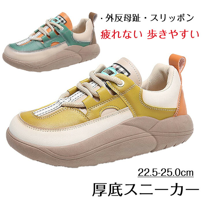 楽天市場】厚底 レディース 24センチの通販