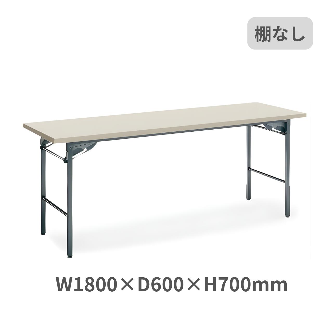 楽天市場】コクヨ KOKUYO 折りたたみ式 会議用テーブル 長机 棚なし