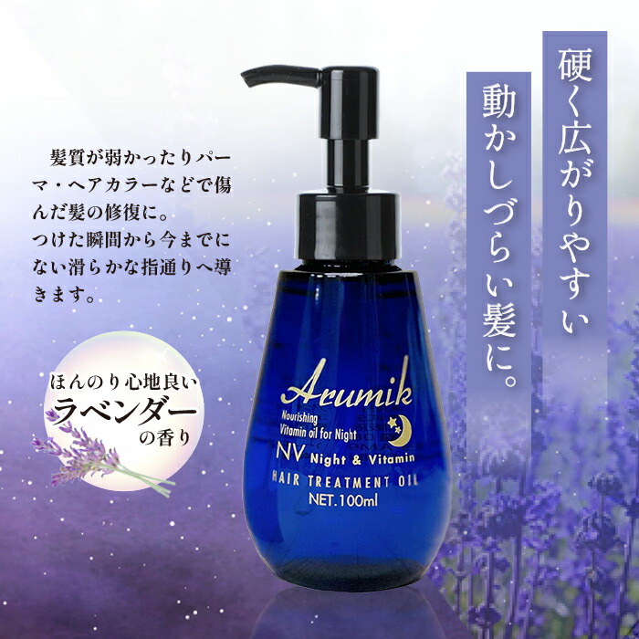 楽天市場】【選べる種類/個数】 アルミック ヘアミルク ヘアオイル