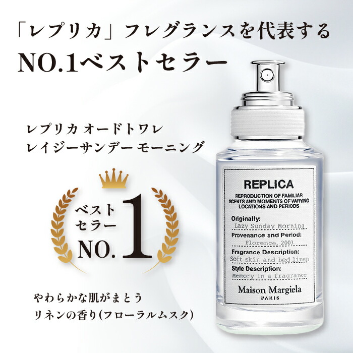 楽天市場】レイジーサンデーモーニング マルジェラ 香水 メゾン