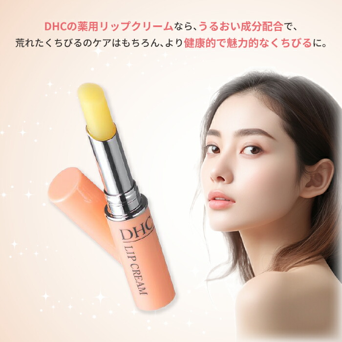 楽天市場】【レビュー投稿で300円offクーポン配布】 6個セット DHC