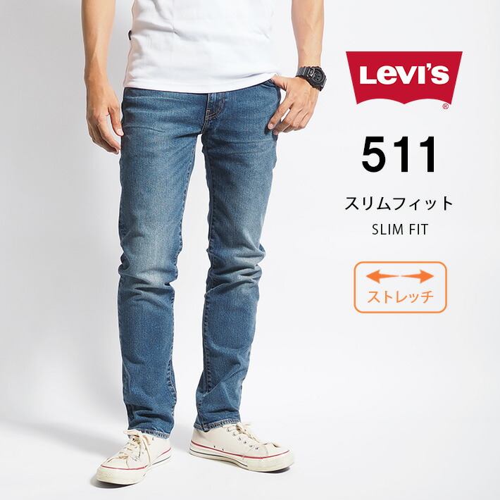 楽天市場】LEVI'S リーバイス ジーンズ 511 スリム (045112407) L32
