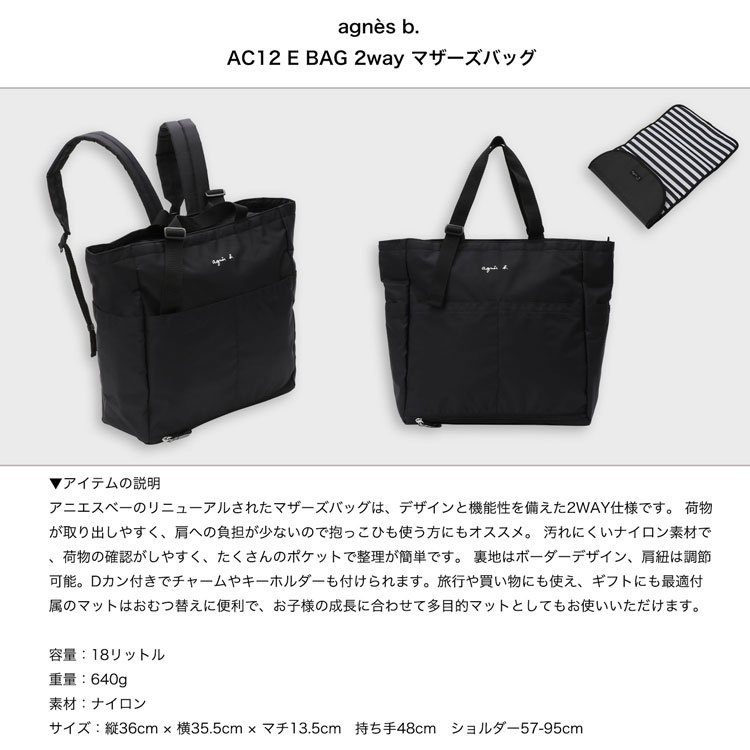 楽天市場】アニエスベー agnesb マザーズバッグ リュック トートバッグ