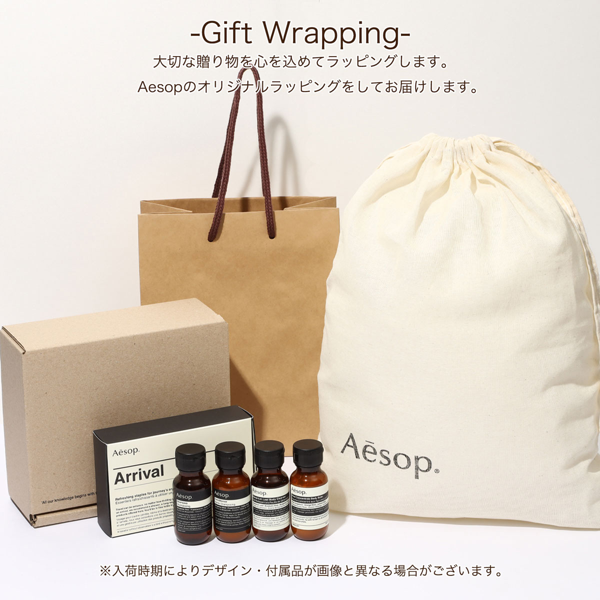 楽天市場】イソップ AESOP アライバルキット トラベル用品