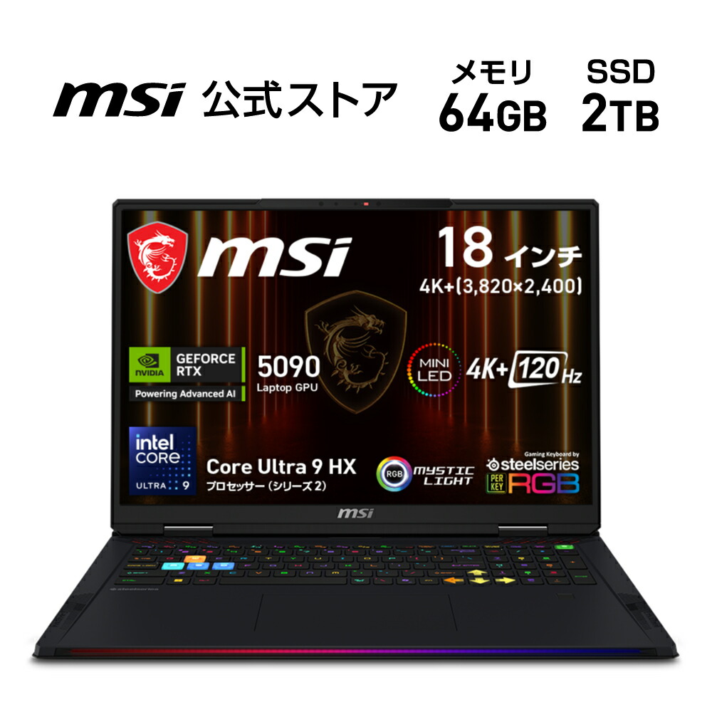 楽天市場】NVIDIA GeForce RTX 5090 Laptop GPU/Core Ultra 9