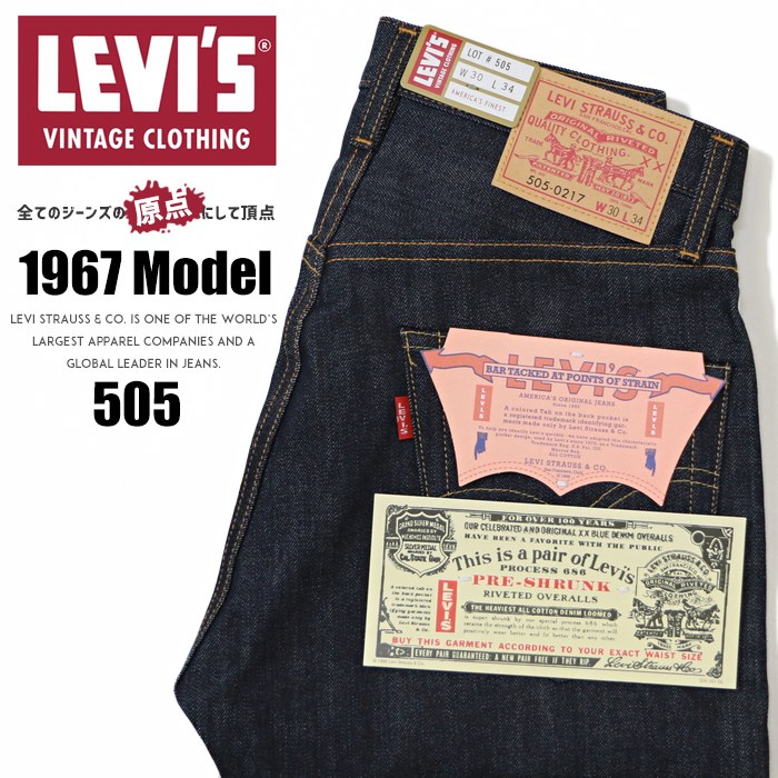 楽天市場】リーバイス 505 LVC ビンテージ ヴィンテージ 復刻 1967