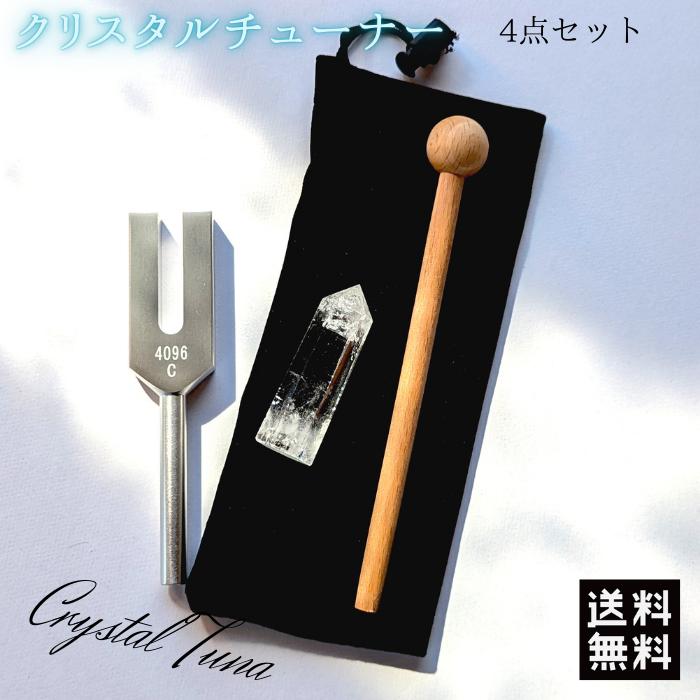 楽天市場】クリスタルチューナー 天然水晶ポイント5〜6cm付 4点セット