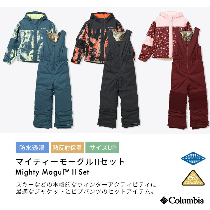 楽天市場】【3/4〜最終セール】コロンビア スキーウェア キッズ 男の子