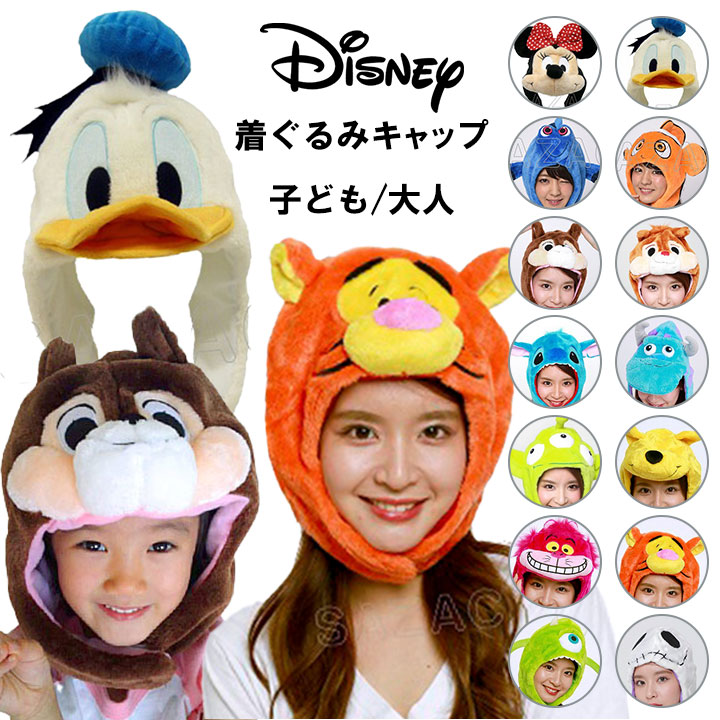 楽天市場】【3/1P5倍】ディズニー 被り物 キッズ 帽子 大人 子供