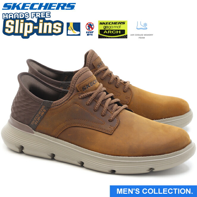 楽天市場】【スケッチャーズ】 ハンズフリー スリップインズ ガルザ