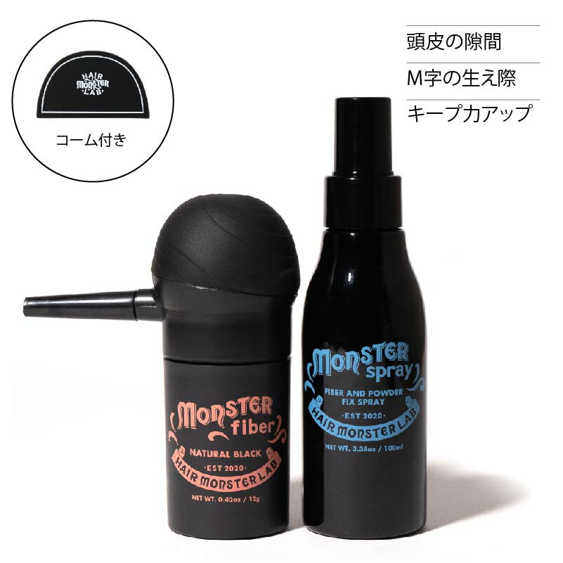 楽天市場】モンスターファイバーセット [ファイバー・スプレー・ポンプ