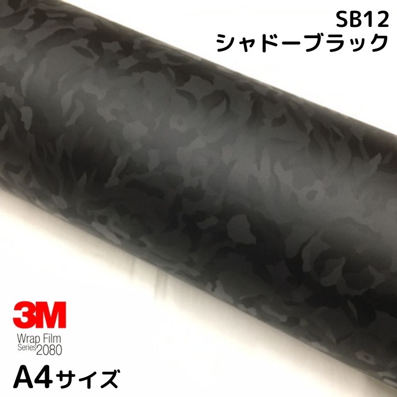 楽天市場】3Mラッピングシート A4サイズ シャドーブラック 2080