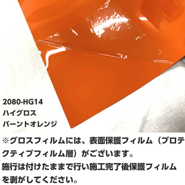 楽天市場】3Mラッピングシート A4サイズ ハイグロスバーントオレンジ
