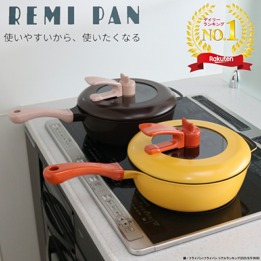 楽天市場】レミパン プラス（素材（キッチン用品）ガラス）の通販