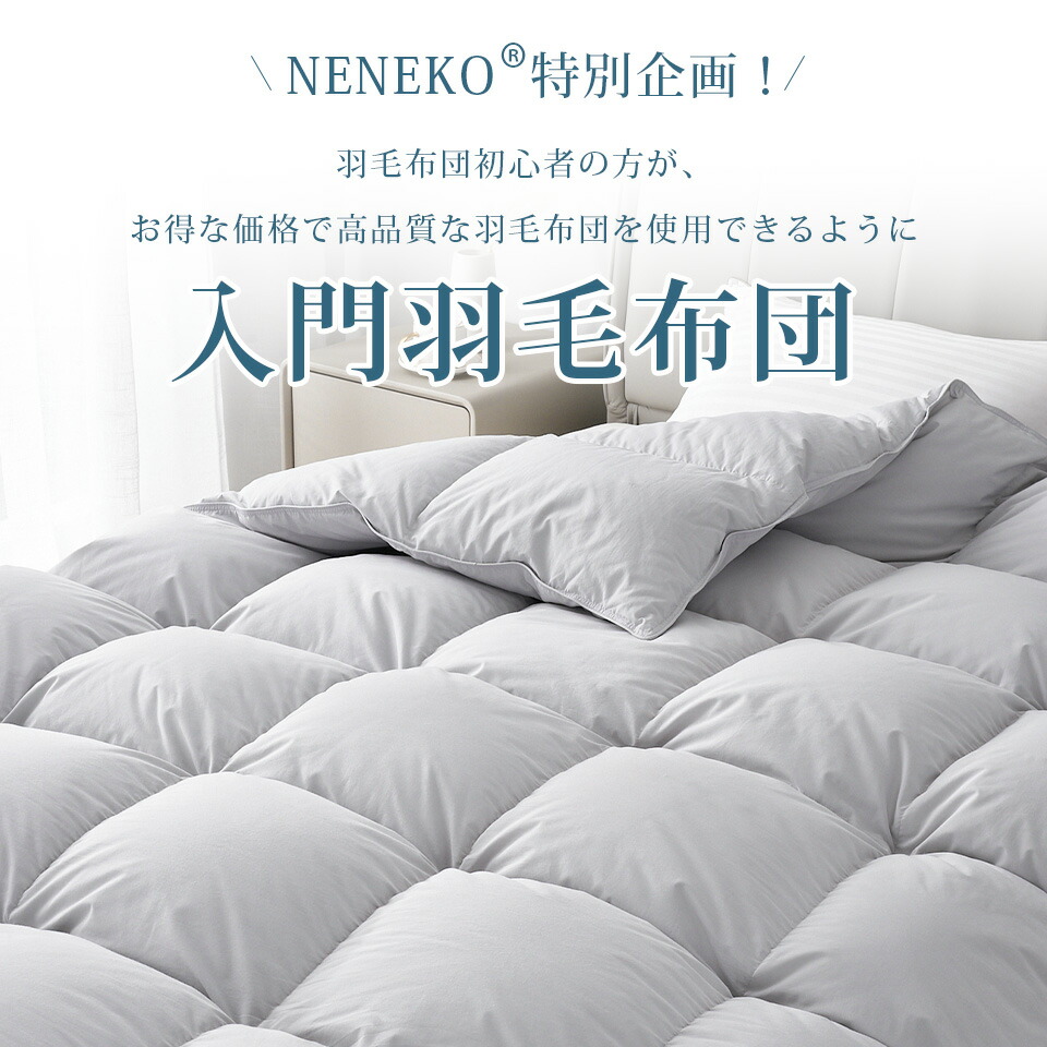 楽天市場】羽毛布団 シングル 掛け布団 羽毛 高品質ダウン93% ダウン