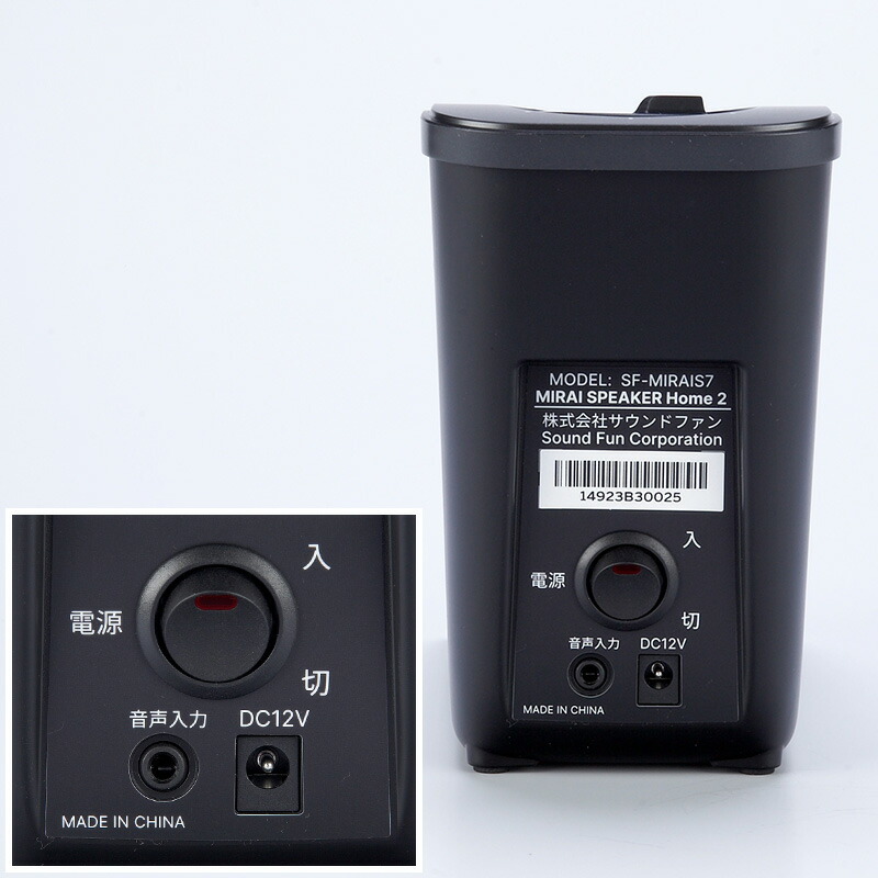 楽天市場】ミライスピーカー・ミニ 日テレポシュレ(日本テレビ 通販