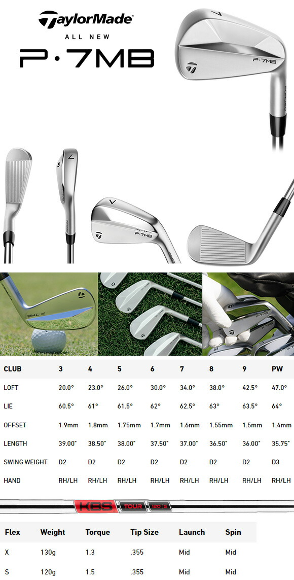 テーラーメイドP7MB Project X 6.5 P-4 7本