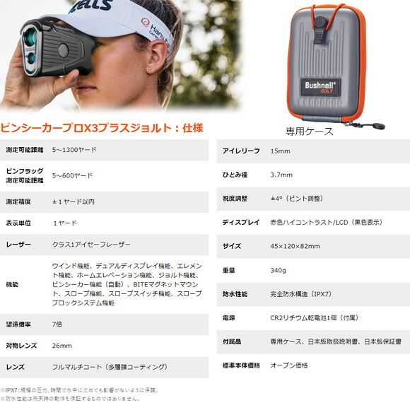 楽天市場】ブッシュネル 日本正規品 ピンシーカー プロ X3 プラス