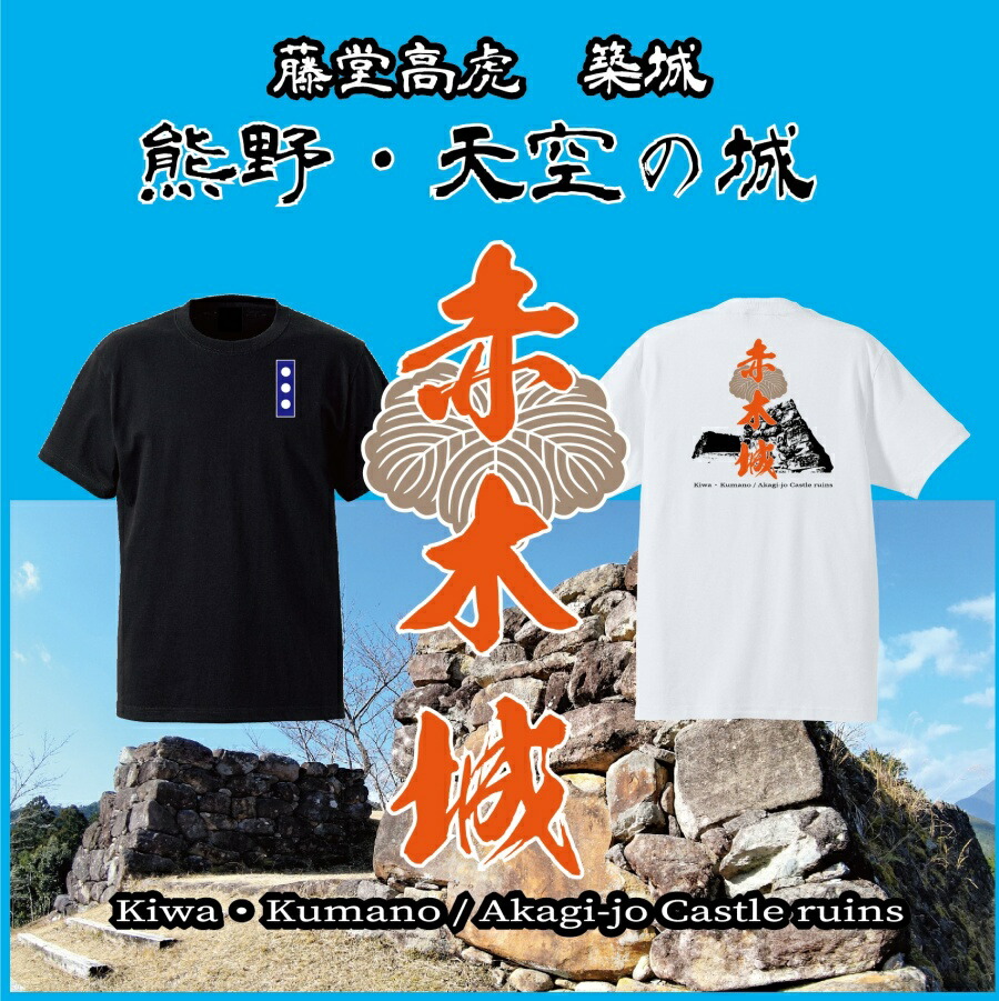 ビートたけし 熊本城ライブTシャツ ビートたけし 熊本城ライブTシャツ