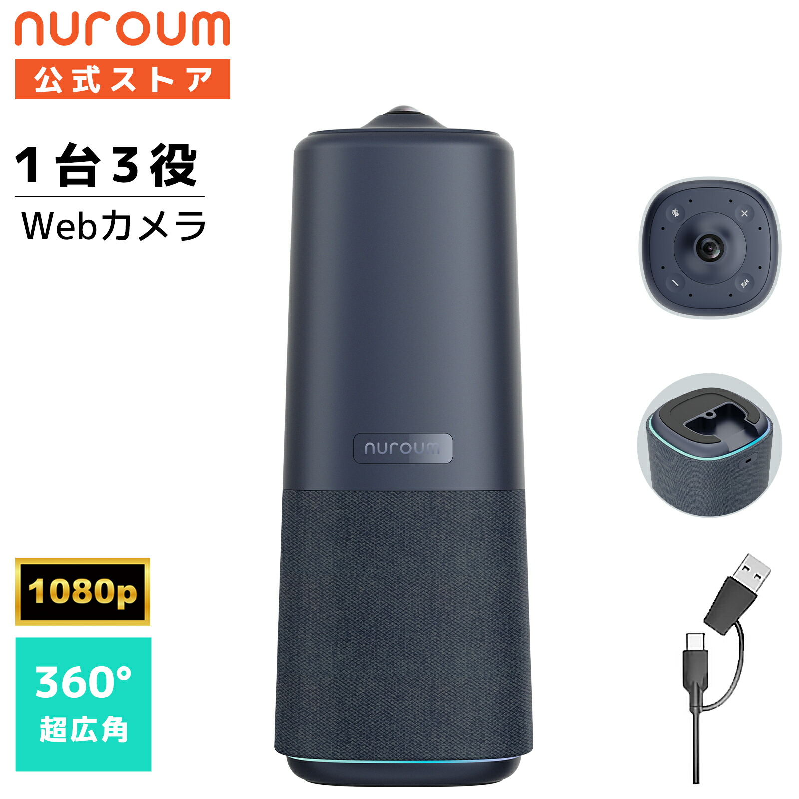 楽天市場】【クーポンで84,830円 2/28迄】web会議用 カメラ スピーカー