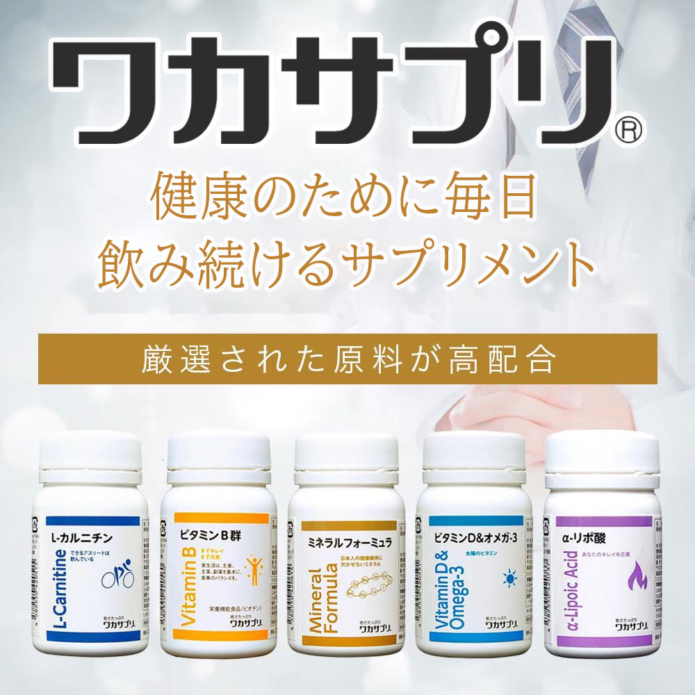 楽天市場】【全品5倍！月間優良ショップ受賞】aリポ酸 30粒 1か月分