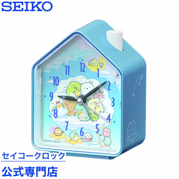 楽天市場】目覚まし時計 すみっコぐらし SEIKO セイコークロック
