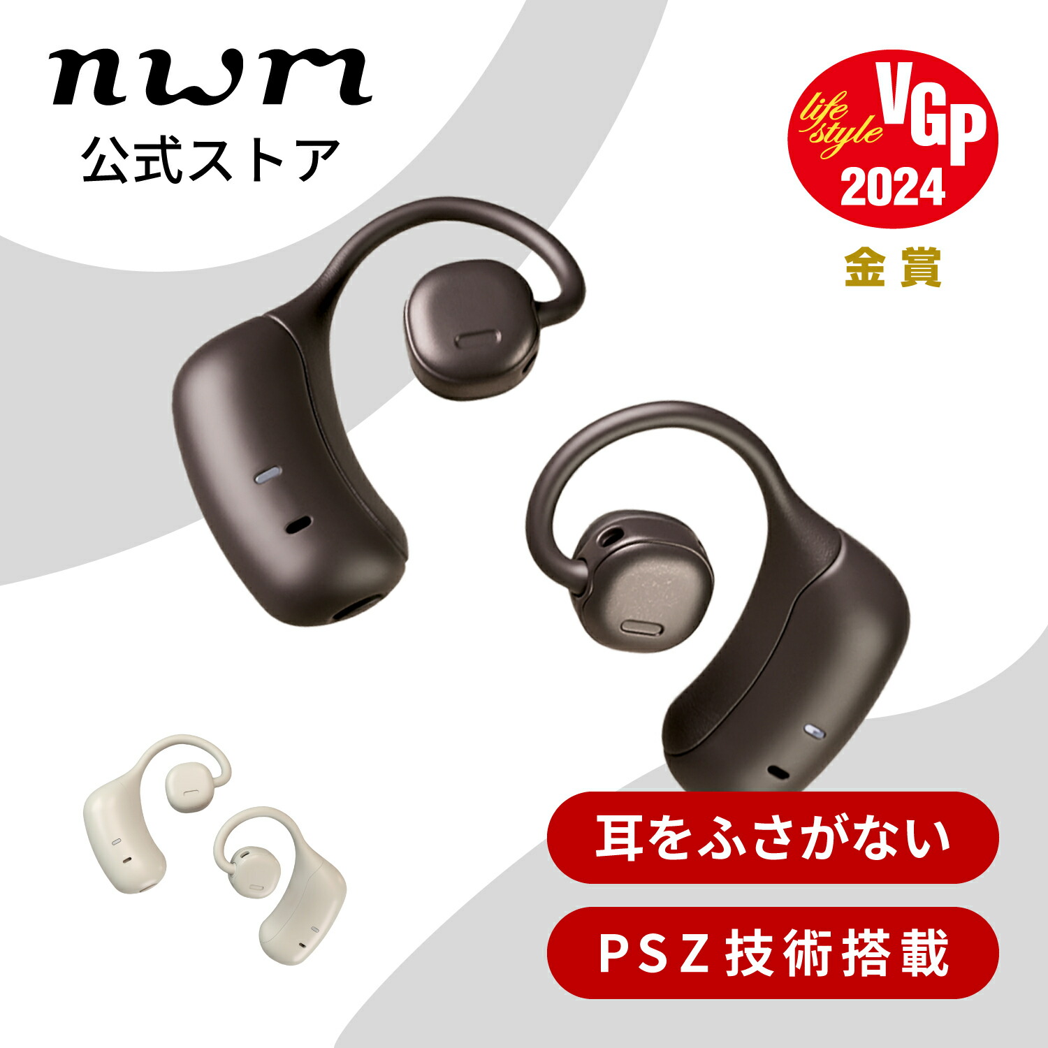 楽天市場】＼フィット感抜群！／ nwm (ヌーム) オープンイヤー