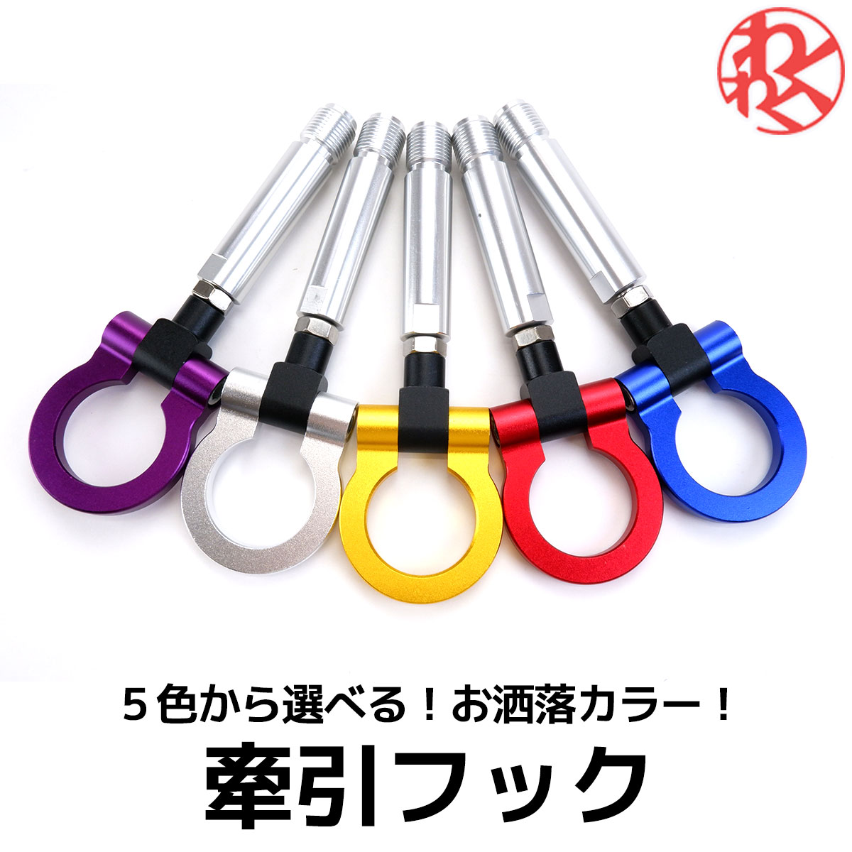 楽天市場】マツダ rx-8 マツダ RX8 SE3P けん引 牽引フック ドレス