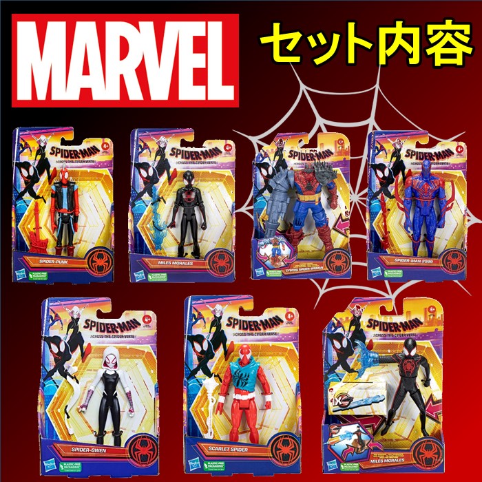 楽天市場】ハズブロ マーベル MARVEL スパイダーマン アクロス・ザ