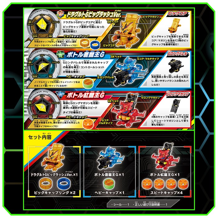 楽天市場】タカラトミー ボトルマン ゴッド キャップシリーズ ランダム