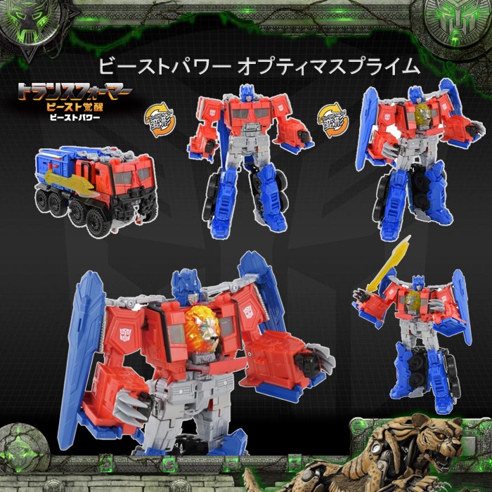 楽天市場】タカラトミー トランスフォーマー ビースト覚醒 ビースト