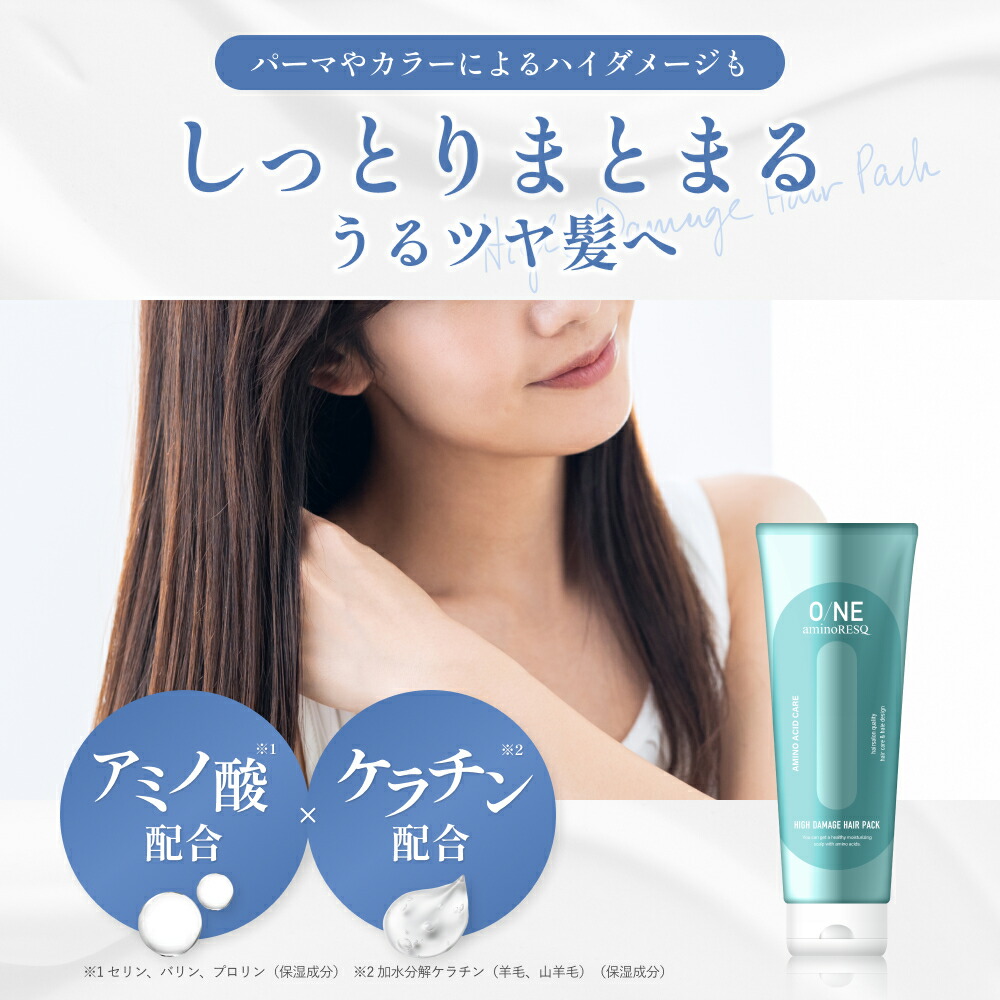 楽天市場】【 公式 】ONE aminoRESQ（ ワンアミノレスキュー